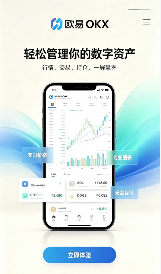 欧交易所app官网苹果注册流程示意图
